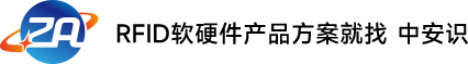 RFID天線_RFID智能柜標簽_超高頻RFID讀寫器廠商-深圳市中安識科技有限公司