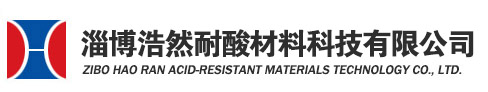 耐酸磚-耐酸瓷磚-耐酸瓷板-彩色耐酸瓷磚廠家-淄博浩然耐酸材料科技有限公司