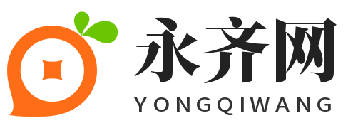 永齊網