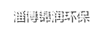 SDF隧道射流風(fēng)機(jī)-源頭廠家-淄博錦潤環(huán)保科技有限公司