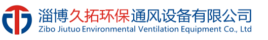 DK40礦用風(fēng)機(jī)|K45礦井風(fēng)機(jī)|礦山風(fēng)機(jī)-淄博久拓環(huán)保通風(fēng)設(shè)備有限公司