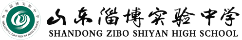 山東淄博實驗中學