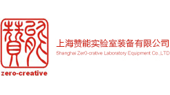 上海贊能實驗室裝備有限公司首頁