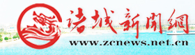 諸城新聞網-傳播時代強音，服務龍城百姓★新聞_社會_文化_汽車_教育_讓您第一時間了解諸城本地資訊