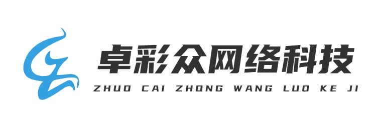 首頁-上海卓彩眾網(wǎng)絡(luò)科技有限公司