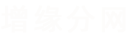 八字合婚免費測試_婚姻配對合八字_姻緣測算查詢-增緣分網