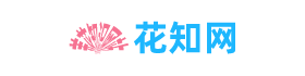 花知網 - 養花知識網站，各種花卉養護技巧和種植大全