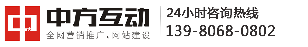 成都網(wǎng)站建設(shè)-網(wǎng)頁(yè)設(shè)計(jì)制作-網(wǎng)絡(luò)推廣SEO優(yōu)化-微信小程序開(kāi)發(fā)公司_中方互動(dòng)