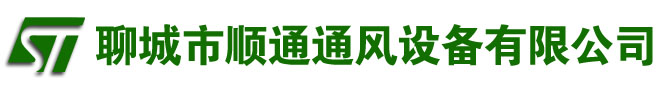 無動力-風機-通風器-自然通風器-通風氣樓-無動力風帽-廠家-聊城市順通通風設備有限公司