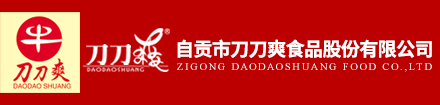 自貢市刀刀爽食品股份有限公司_“刀刀爽”牌_牛肉_火邊子牛肉