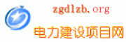資訊_建設項目網-建設招標網