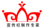 宣傳欄|宣傳欄廠家|宣傳欄生產廠家