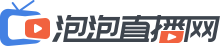 籃球直播_籃球直播在線觀看_在線免費觀看籃球直播高清-24直播網(wǎng)