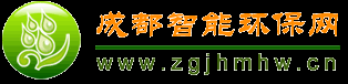 成都智能環保網