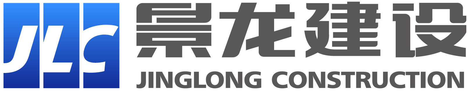 官方首頁-廣東景龍建設集團有限公司