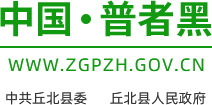 中國普者黑
