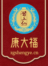 ?？诳荡蟾ＹQ易有限公司|醬上仙|醬上香|紅四渡圣液酒|中國圣液