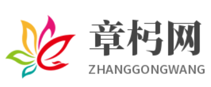 投稿百科、問答筆記內(nèi)容-章杛網(wǎng)