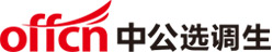 中公選調生考試網_2023選調生招考公告/報考條件/報名_輔導班_中公選調生考試網