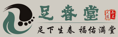 足療加盟_足療店加盟_足浴加盟-揚州足春堂足浴保健發展有限公司
