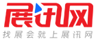 展會(huì)門票預(yù)定_展會(huì)信息發(fā)布_展會(huì)展位招商-展訊網(wǎng)會(huì)展平臺(tái)