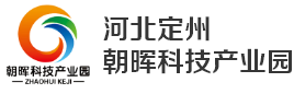 朝暉科技產業園，京津冀首選，定州首席工業綜合體，河北定州朝暉科技產業園_其它