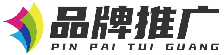 品牌推廣-品牌策劃-品牌運(yùn)營-品牌包裝-品牌形象設(shè)計(jì) - 重慶宸-電子商務(wù)有限公司