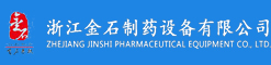 干法制粒機(jī)-浙江金石制藥設(shè)備有限公司