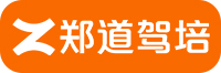 駕校學(xué)車(chē)價(jià)格_考駕照_鄭州駕校_鄭州學(xué)車(chē)_鄭道駕培
