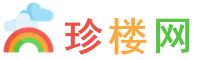 企業開店平臺「珍樓網」專注網上開店二十年