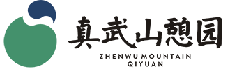 [真武山憩園官網]真武山公墓,真武山墓地,真武山陵園,真武山憩園網,憩園公墓網