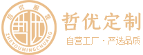 哲優(yōu)服飾-北京定制工作服,T恤衫,POLO衫,衛(wèi)衣,標(biāo)志服定制LOGO源頭廠家