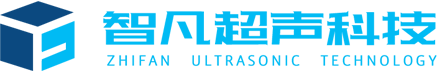 張家港市智凡超聲科技有限公司