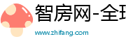 智房網(wǎng)-全球房產(chǎn)智選。海景房，境外房產(chǎn)，度假地產(chǎn)，休閑地產(chǎn)