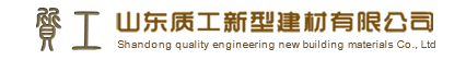 質工木業,質工地板,實木地板生產廠家,山東質工新型建材有限公司