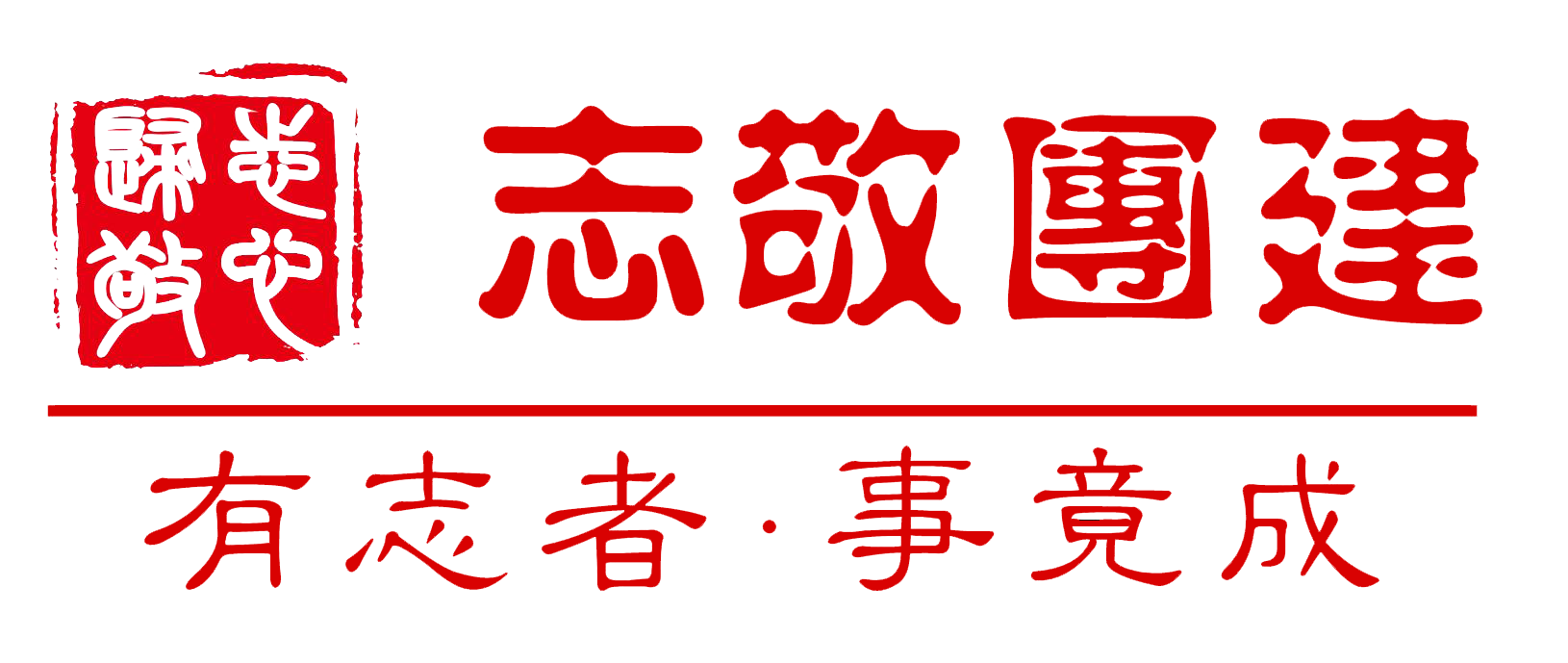 企業家庭日_旅行團建_上海拓展訓練_企業年會_上海志敬企業管理有限公司