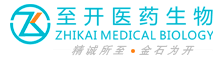 安徽至開醫藥生物科技有限公司