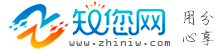 知您網(wǎng)(zhiniw.com) - 專(zhuān)業(yè)Mac軟件&游戲破解下載免費(fèi)