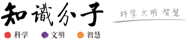 知識分子-致力于關注科學、人文、思想