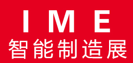2025工業自動化展|智能制造展|機器人展|智能工廠展【官網】2025智能制造展|2025大灣區工業博覽會|