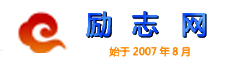 勵志網 - 青春正能量