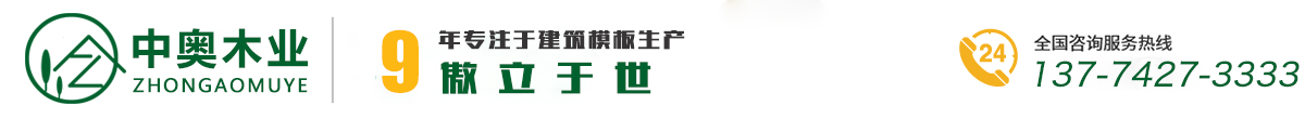 沭陽中奧木業有限公司_沭陽中奧木業有限公司