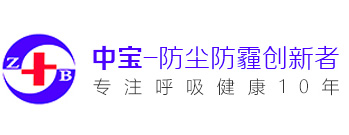 防霧霾口罩_一次性無紡布口罩廠家_一次性防霧霾口罩_活性炭口罩廠家直銷批發價格_湖北中寶防護用品有限公司