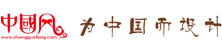 國風網 — 聚焦時尚國風元素，一個最唯美的國風圖片素材網站