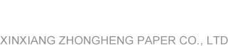 新鄉(xiāng)眾恒紙業(yè)有限公司