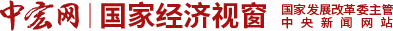 中宏網-今日新聞-財經新聞