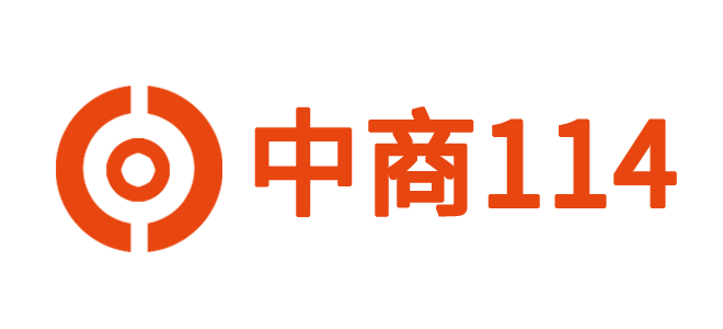 中商114_免費發布信息_專注中小企業商業效果營銷