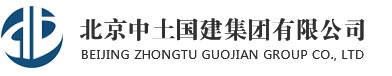 北京建筑資質代辦_資質升級代理-北京中土國建集團有限公司