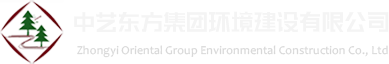 中藝東方文化產業集團有限公司|園林景觀綠化工程|博物館陳列工程|古建筑維修保護工程|市政工程