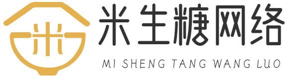 重慶米生糖網絡有限公司